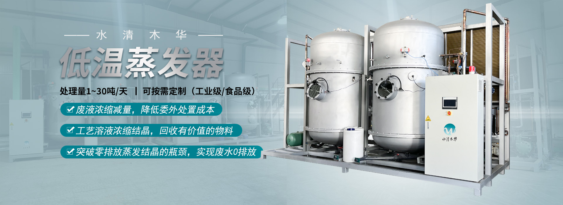 低溫蒸發(fā)器廠家