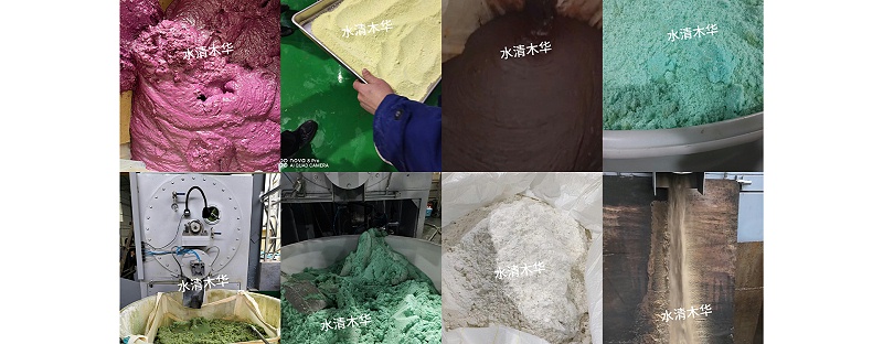 刮板蒸發結晶鹽